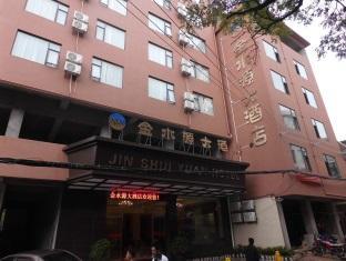 Hotel Jinshuiyuan Guilin Zewnętrze zdjęcie